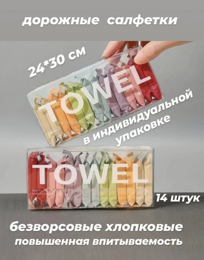 Набор салфеток прессованных