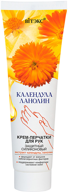 Крем-перчатки для рук «Календула Ланолин» | Вiтэкс