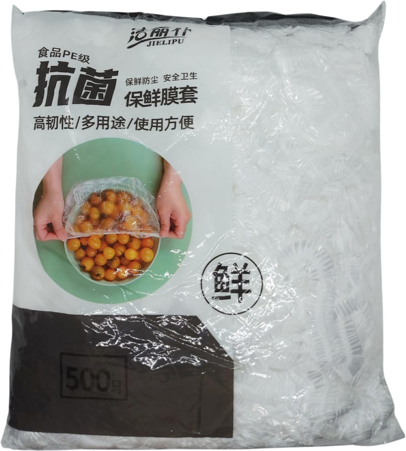 Набор пищевых пакетов на резинке