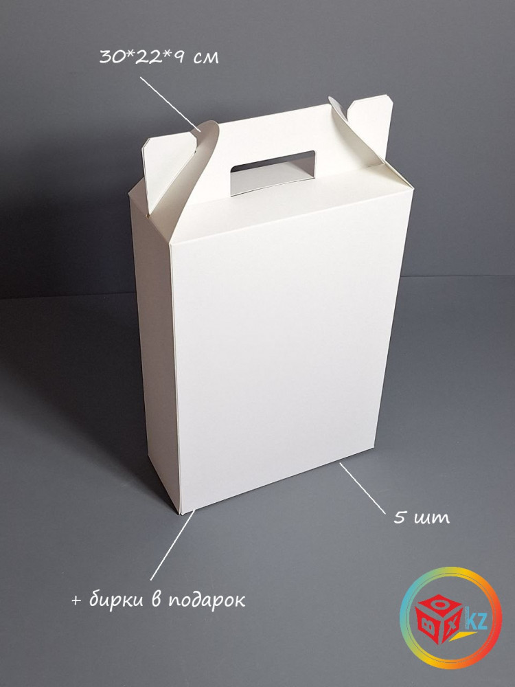 Набор коробок картонных | Box.kz