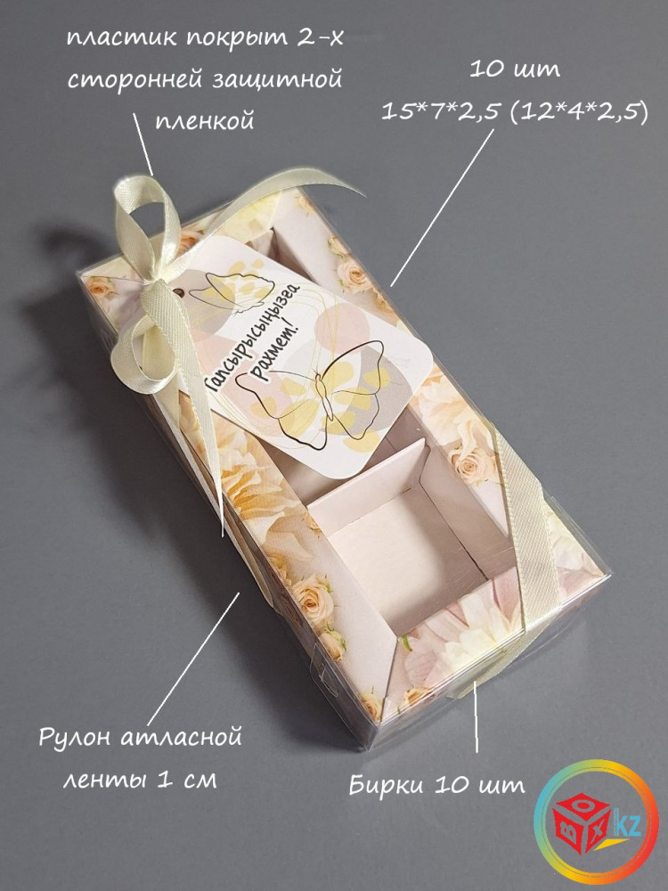 Набор для упаковки подарка | Box.kz