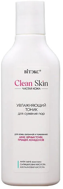 Тоник для лица увлажняющий «Clean Skin» | Вiтэкс