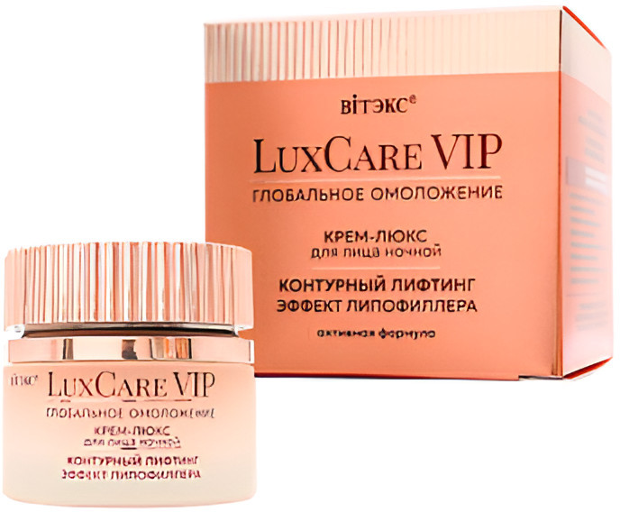 Крем-люкс для лица ночной «Эффект липофиллера» | LuxCare | Вiтэкс
