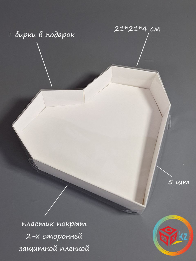 Набор коробок «Сердце» | Box.kz
