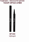 Подводка-маркер для глаз «Stylo Liner», оттенок 100 Black