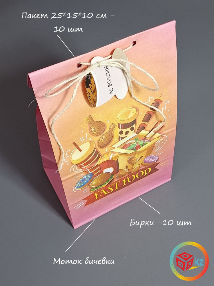 Набор пакетов с бирками и бичевкой «Пиво» | Box.kz