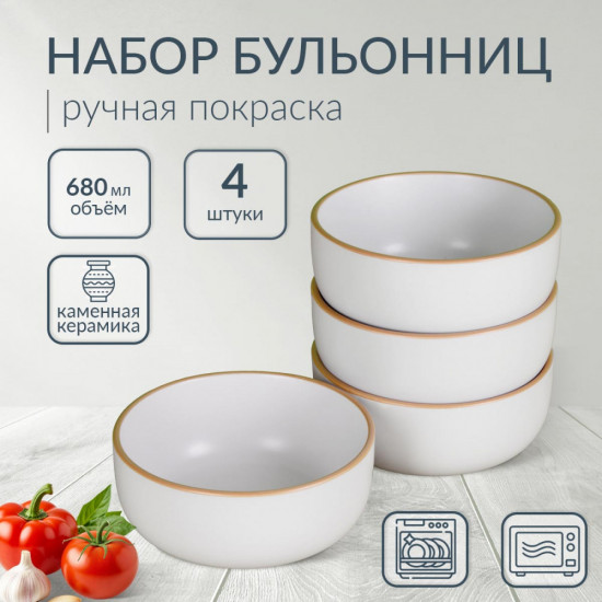Набор бульонниц