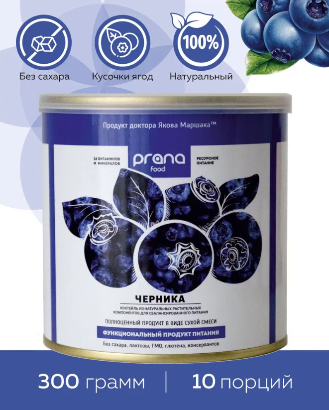 Белковый коктейль для похудения со вкусом черники | PRANDIA lab