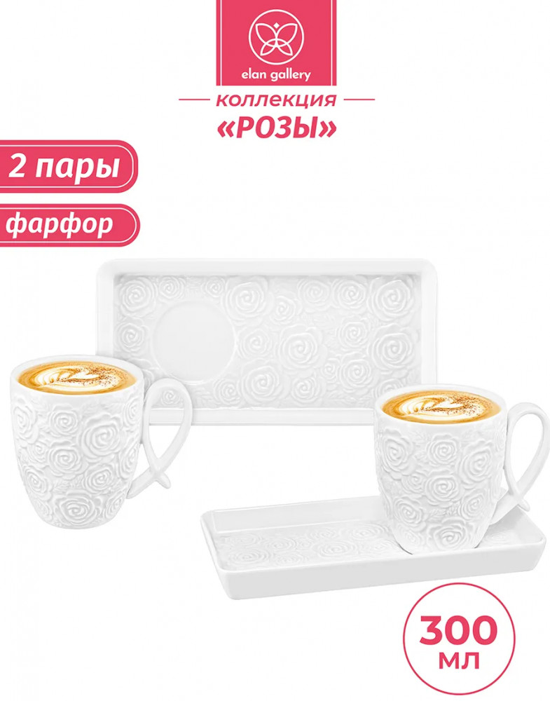 Чайный набор «Розы» | Розы | Elan Gallery
