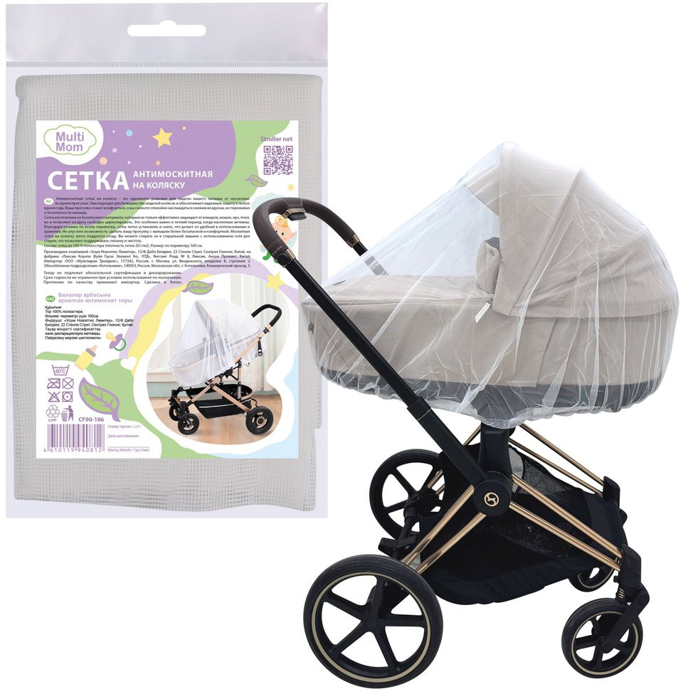 Антимоскитная сетка на коляску | Мультидом Трейдинг