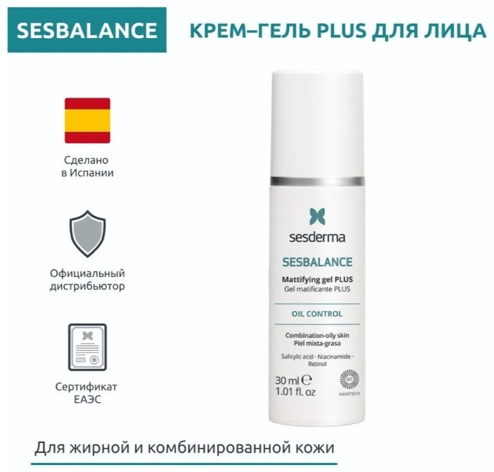 Гель для лица матирующий «Mattifying gel PLUS» | Sesbalance | Sesderma