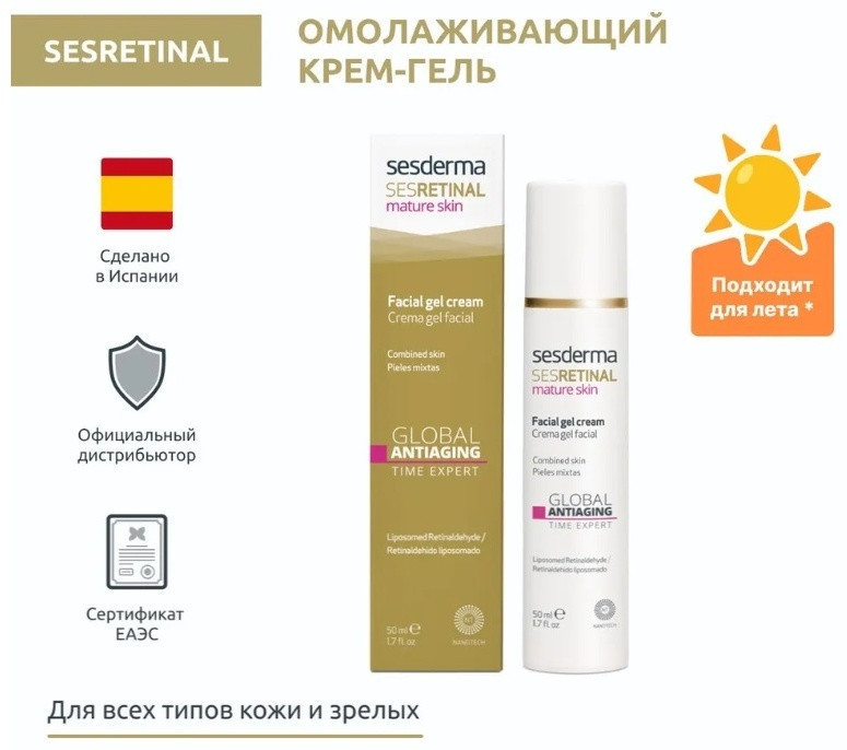 Крем-гель для лица и зоны декольте омолаживающий «Mature Skin Global Antiaging» | Sesretinal | Sesderma