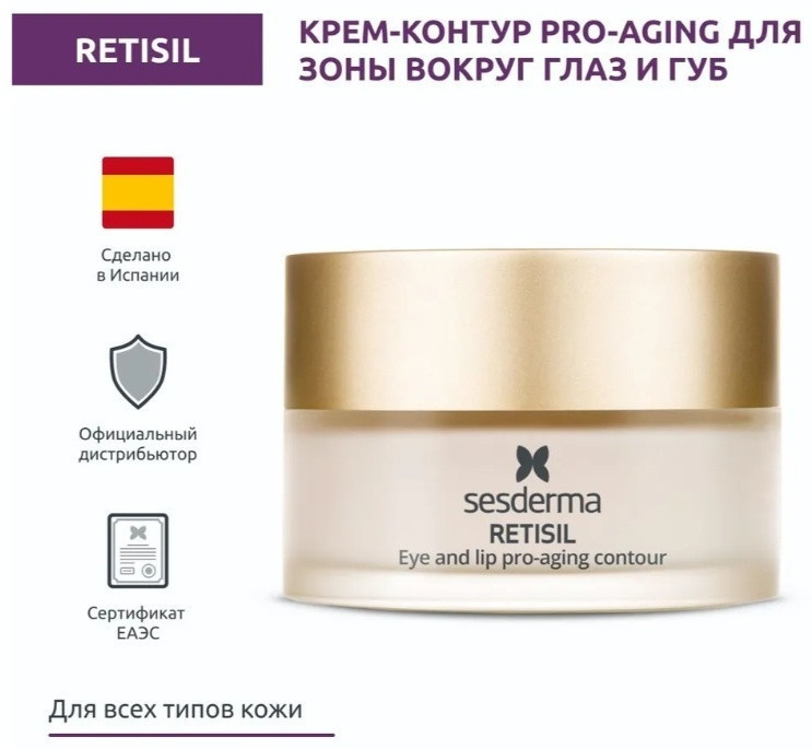 Крем для области вокруг глаз «Eye and lip pro-aging contour» | Retisil | Sesderma