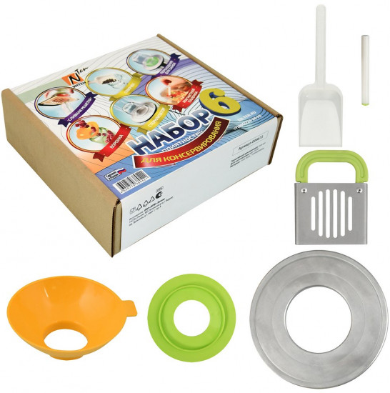 Набор для консервирования