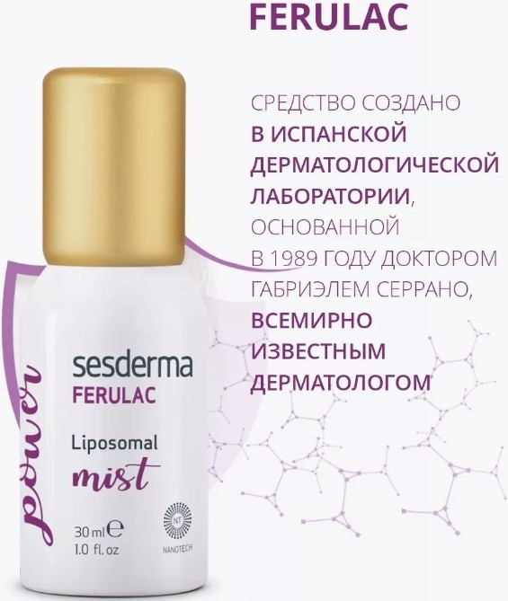 Мист для лица