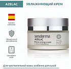 увлажнение