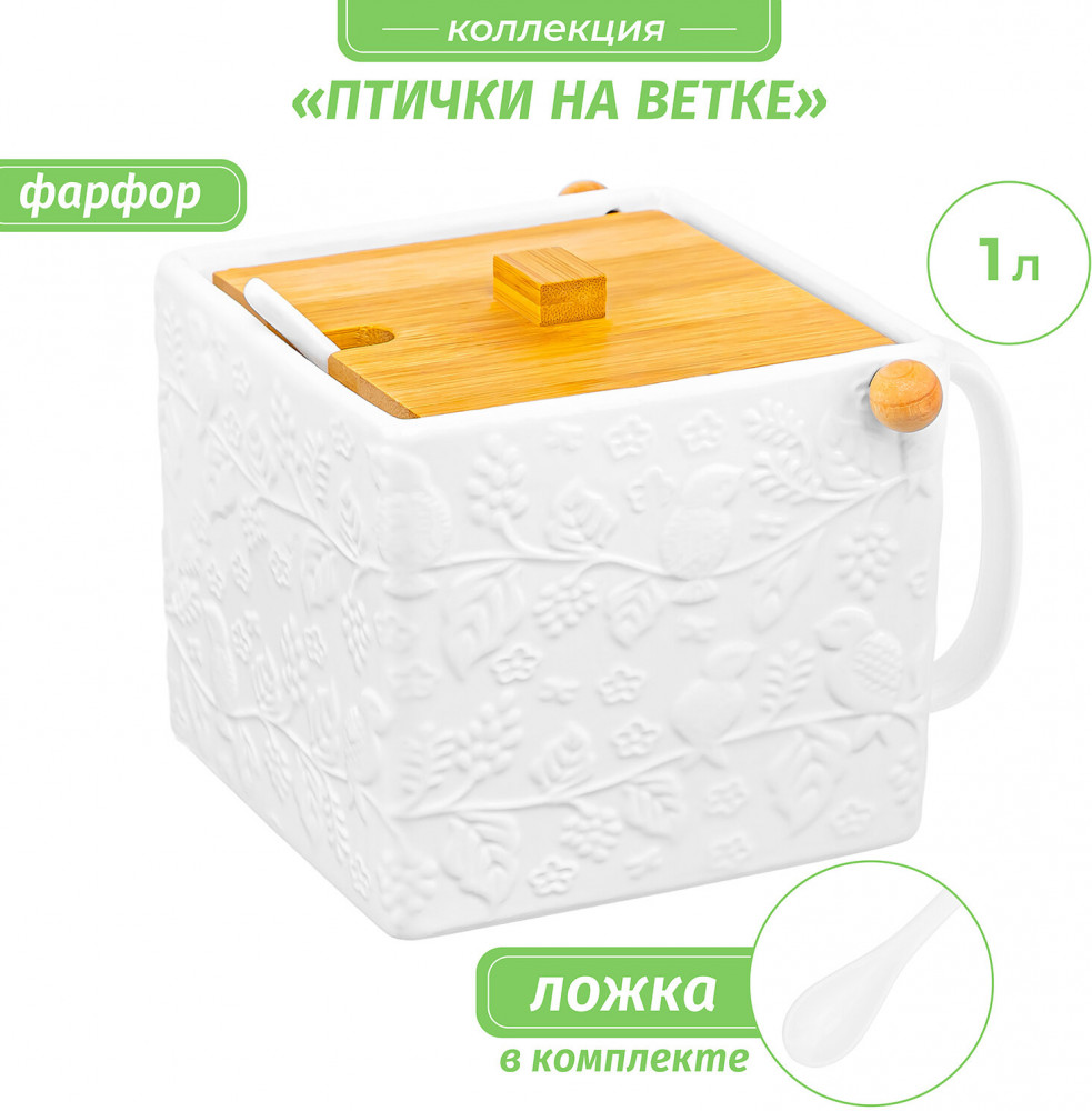Банка для сыпучих продуктов «Птички на ветке» | Птички на ветке | Elan Gallery