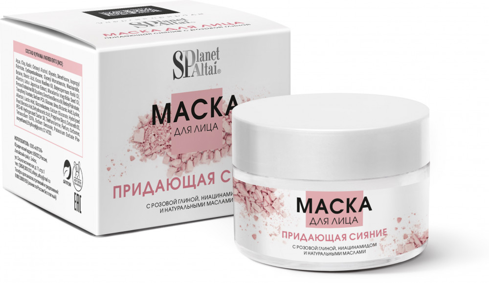 Маска для лица с розовой глиной «Придающая сияние» | Planet SPA Altai