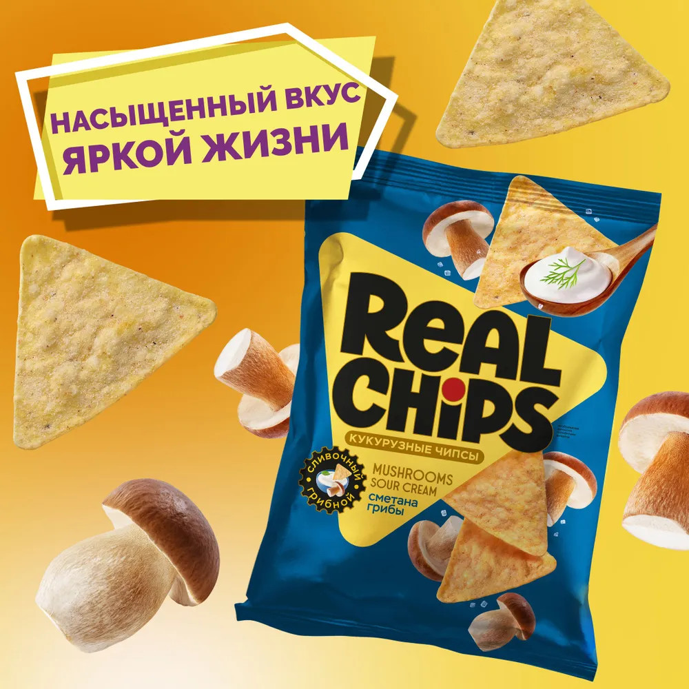 Чипсы кукурузные «Грибы со сметаной» | Real Chips