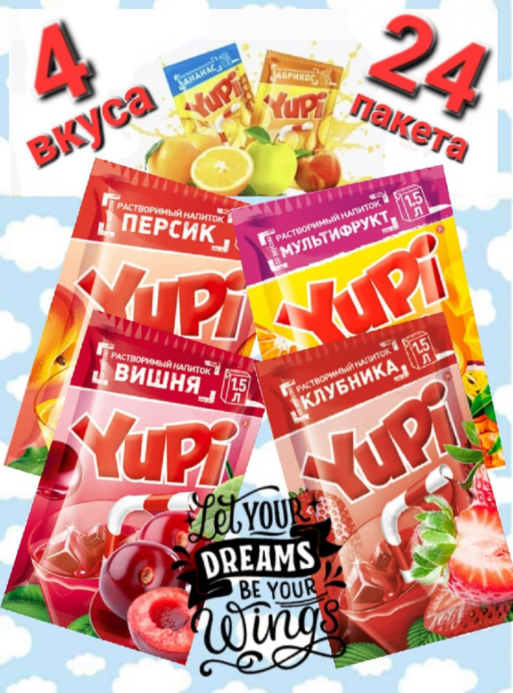 Набор напитков растворимых | Yupi