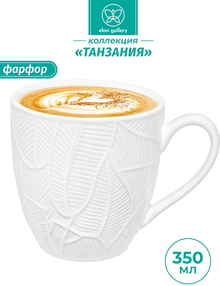 Кружка «Танзания» | Танзания | Elan Gallery