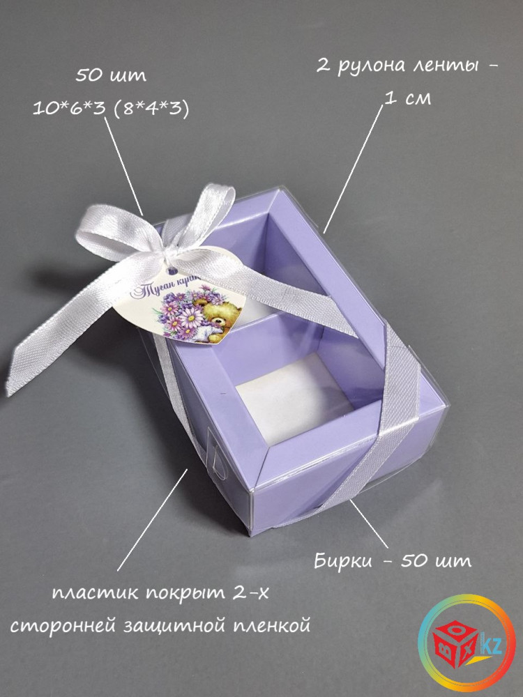 Набор для упаковки сладких подарков «Туған күніңмен» | Box.kz