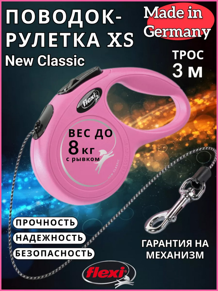 Рулетка-трос для собак XS | NEW Classic | Flexi
