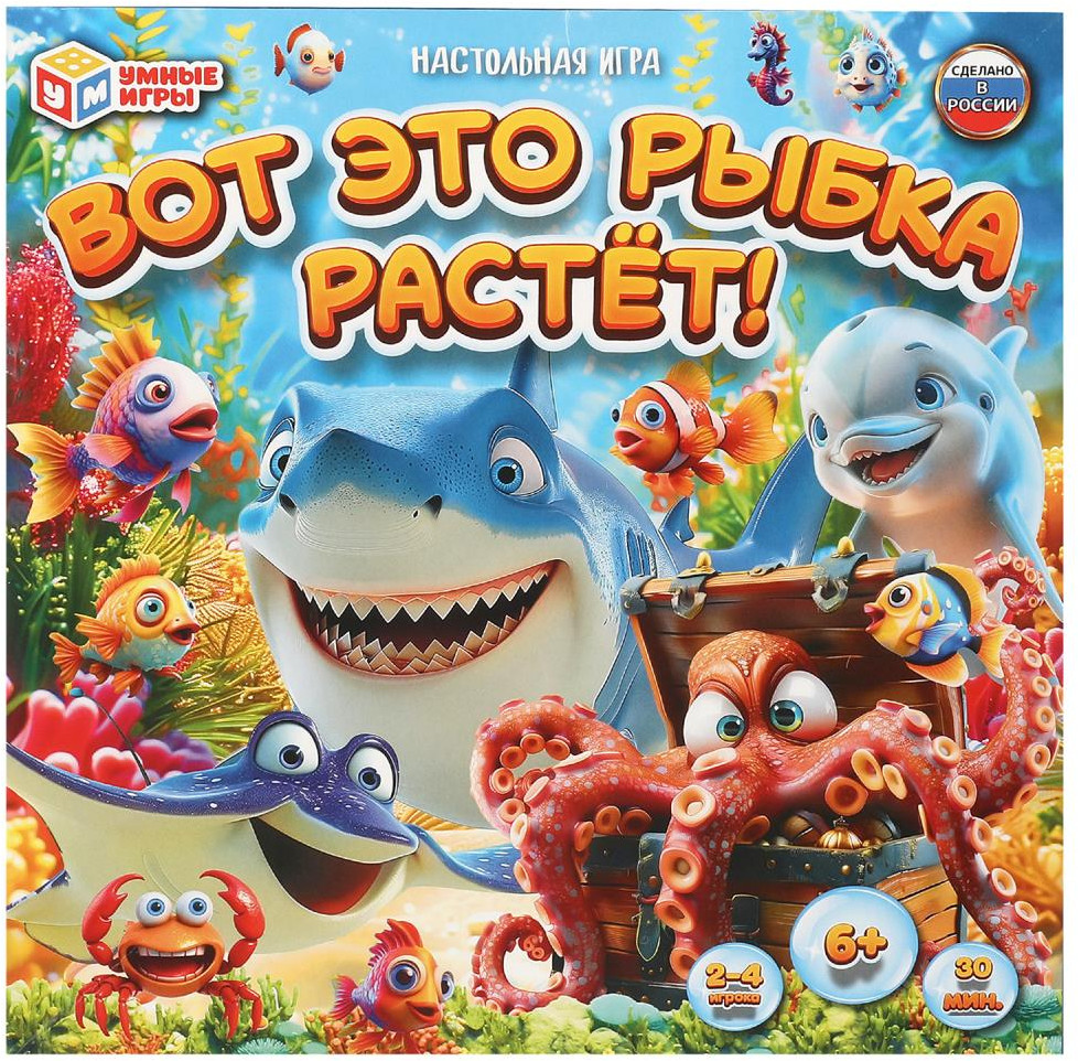 Игра настольная «Вот это рыбка растёт!» | Умные игры