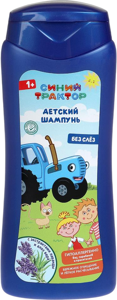 Шампунь детский с экстрактами лаванды и алоэ вера | Синий трактор | Заботливая мама