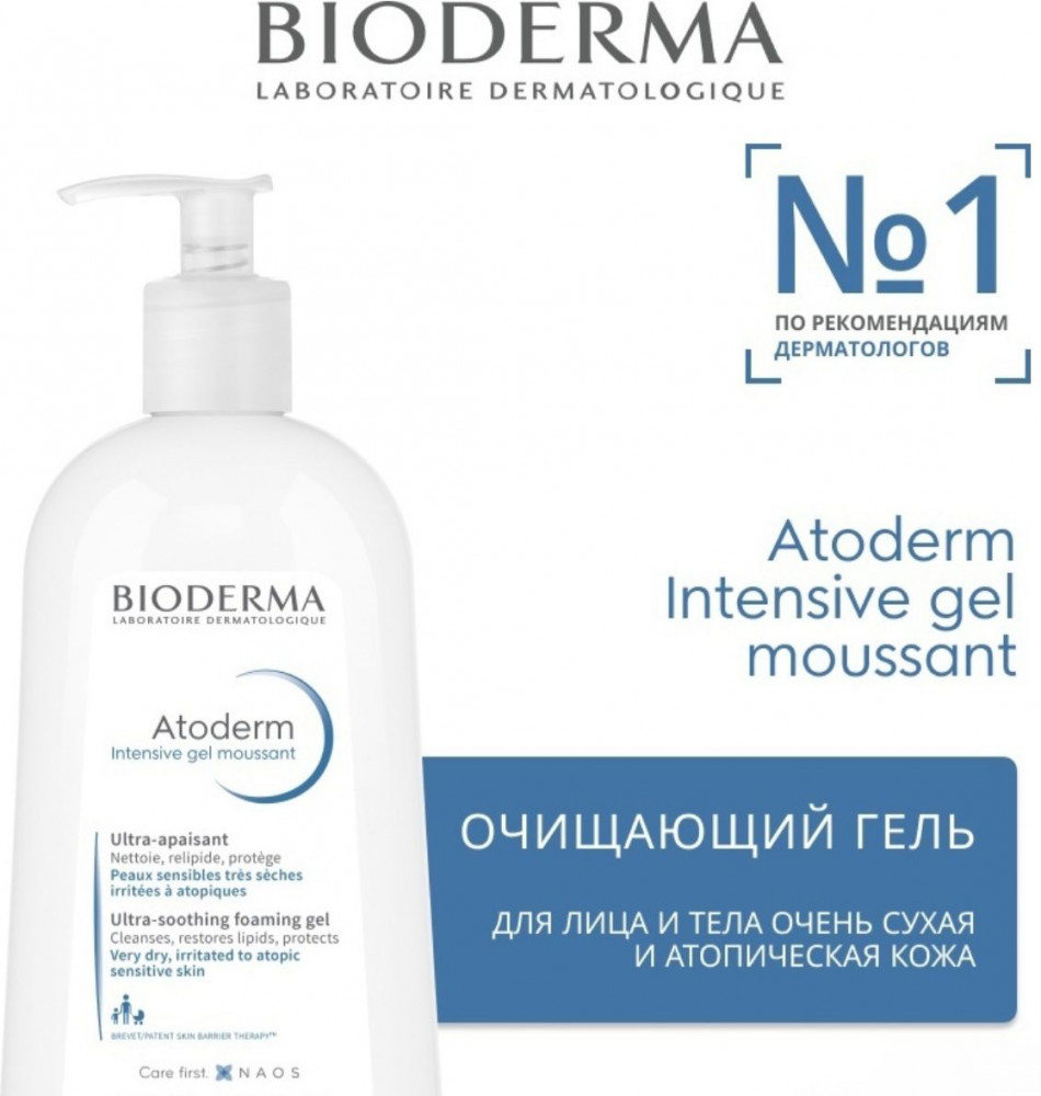 Гель для душа «Atoderm intensive gel moussant» | Bioderma