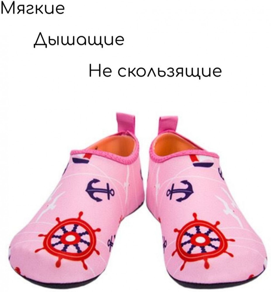 Аквашузы для девочек