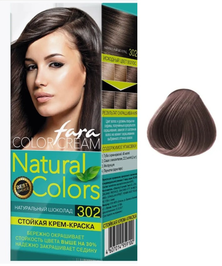 Крем-краска для волос, оттенок 302 Натуральный шоколад | Fara