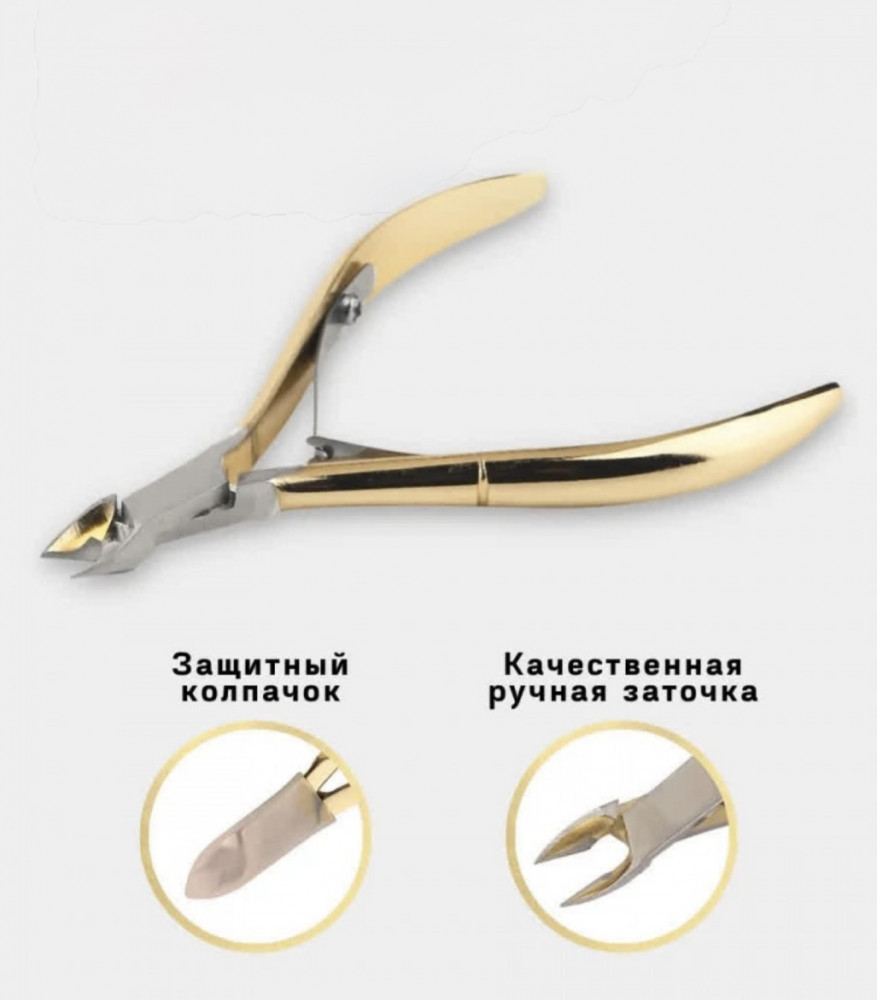 Щипцы маникюрные