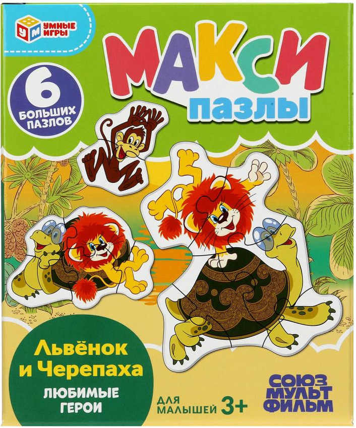 Пазл «Львёнок и черепаха» | Союзмультфильм | Умные игры