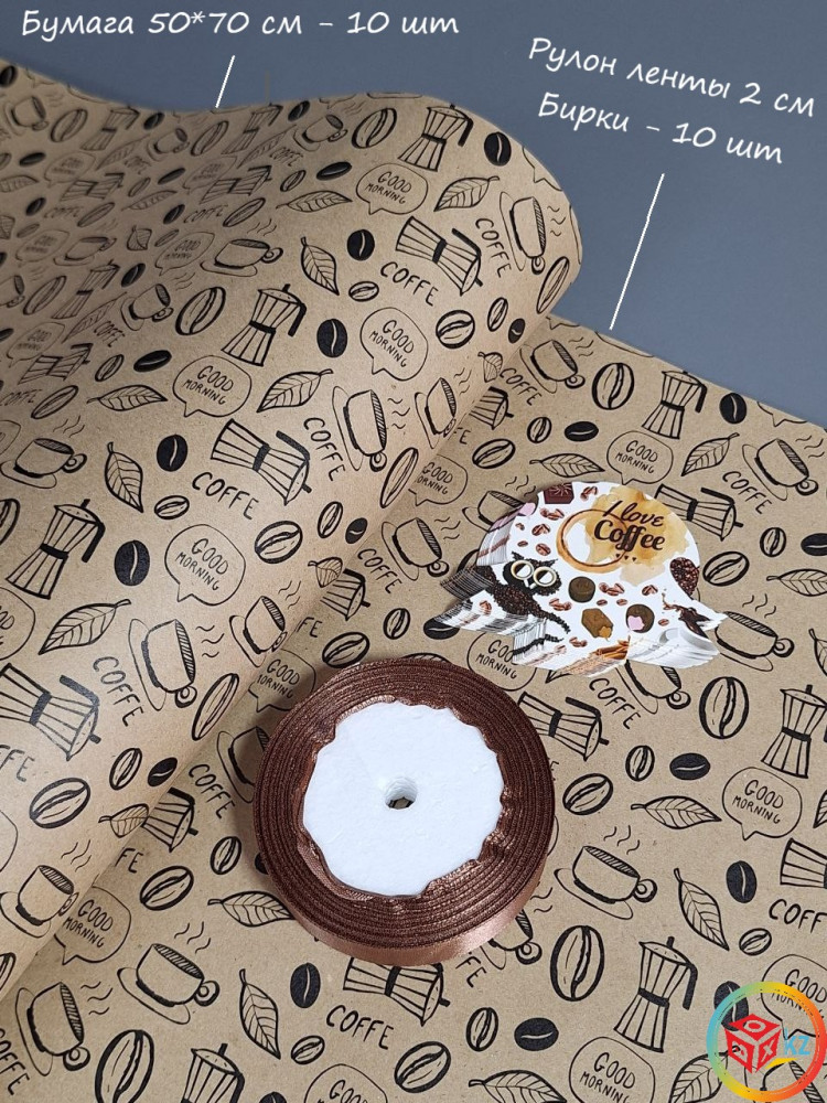 Набор для упаковки подарка «Made with love» | Box.kz