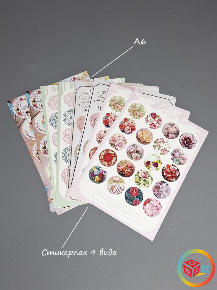 Набор стикерпаков | Box.kz