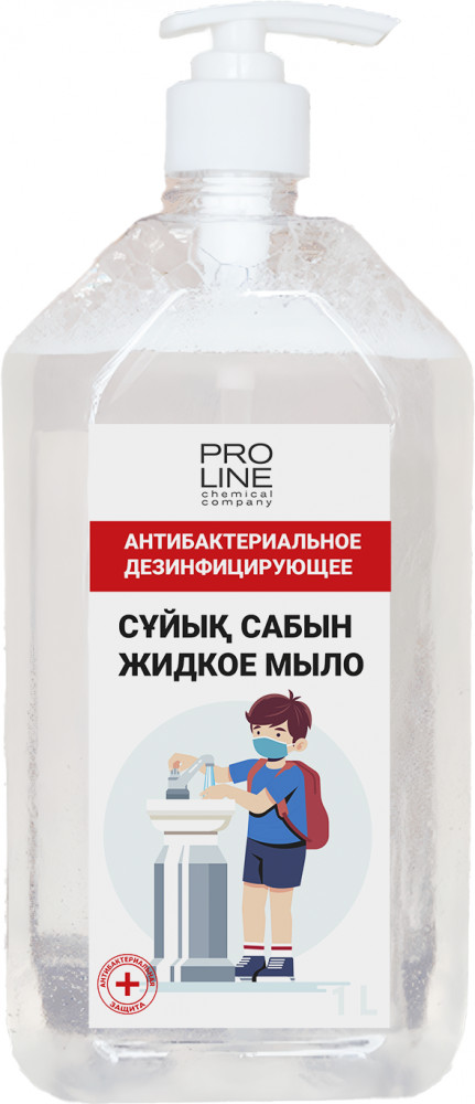 Мыло жидкое антибактериальное | Pro-Line
