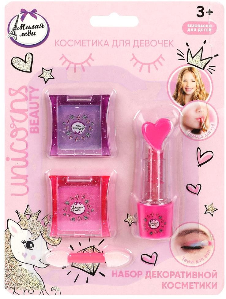 Набор декоративной косметики для девочек | Милая Леди