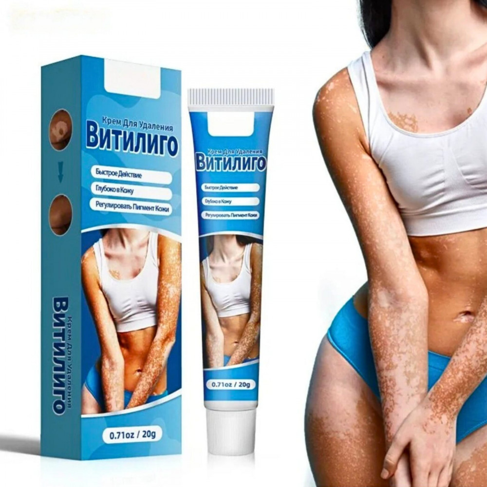 Крем для удаления витилиго «Sumifun»