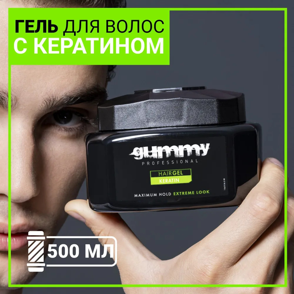 Гель для укладки волос с кератином «Hair Keratin» | Gummy Professional