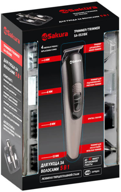 Триммер универсальный SA-5531BK | Sakura