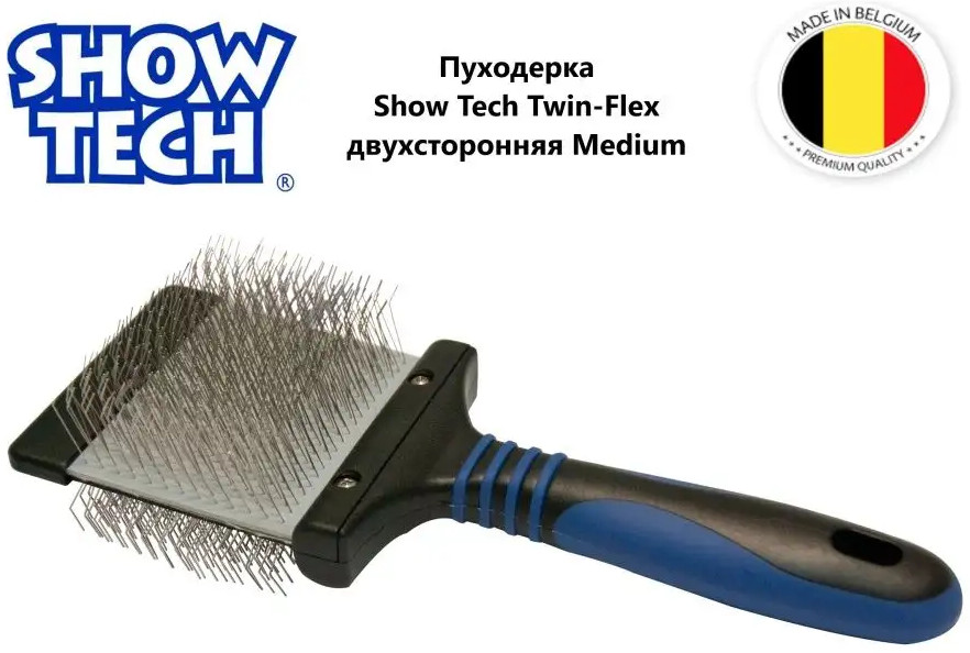 Пуходерка для собак и кошек двухсторонняя «Twin-Flex Medium» | ShowTech