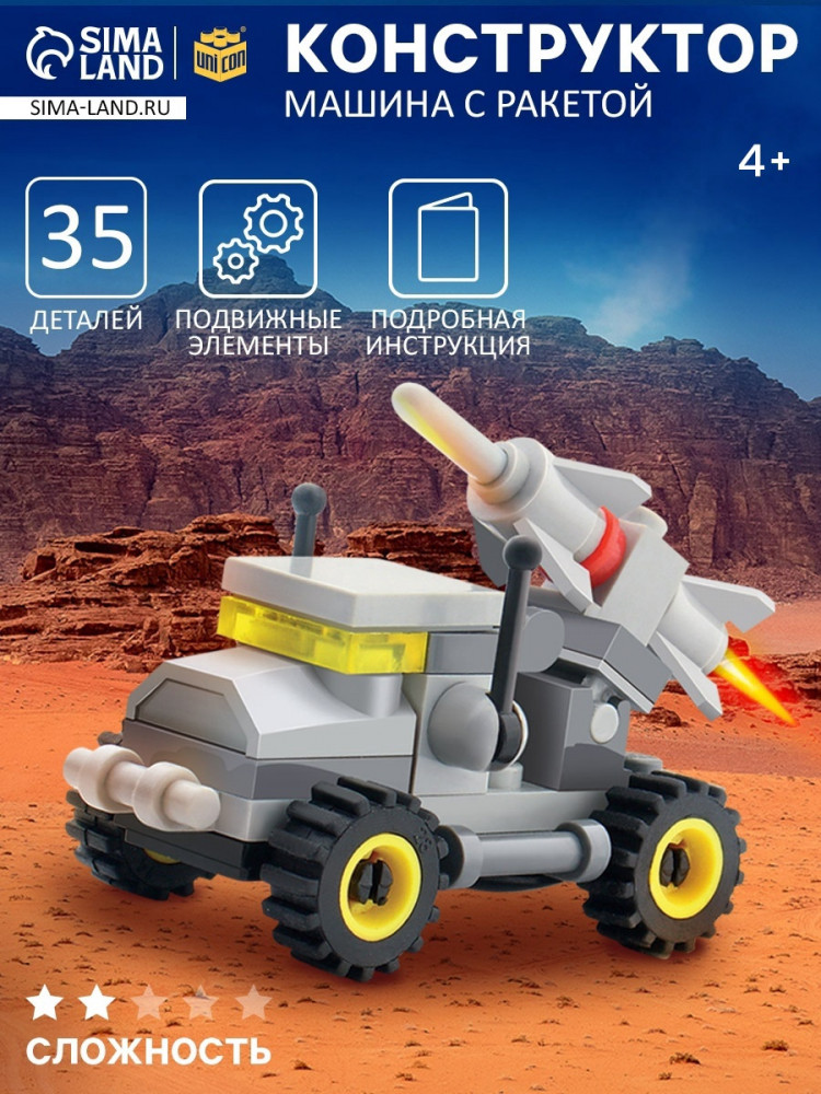 Конструктор «Машина с ракетой» | Unicon