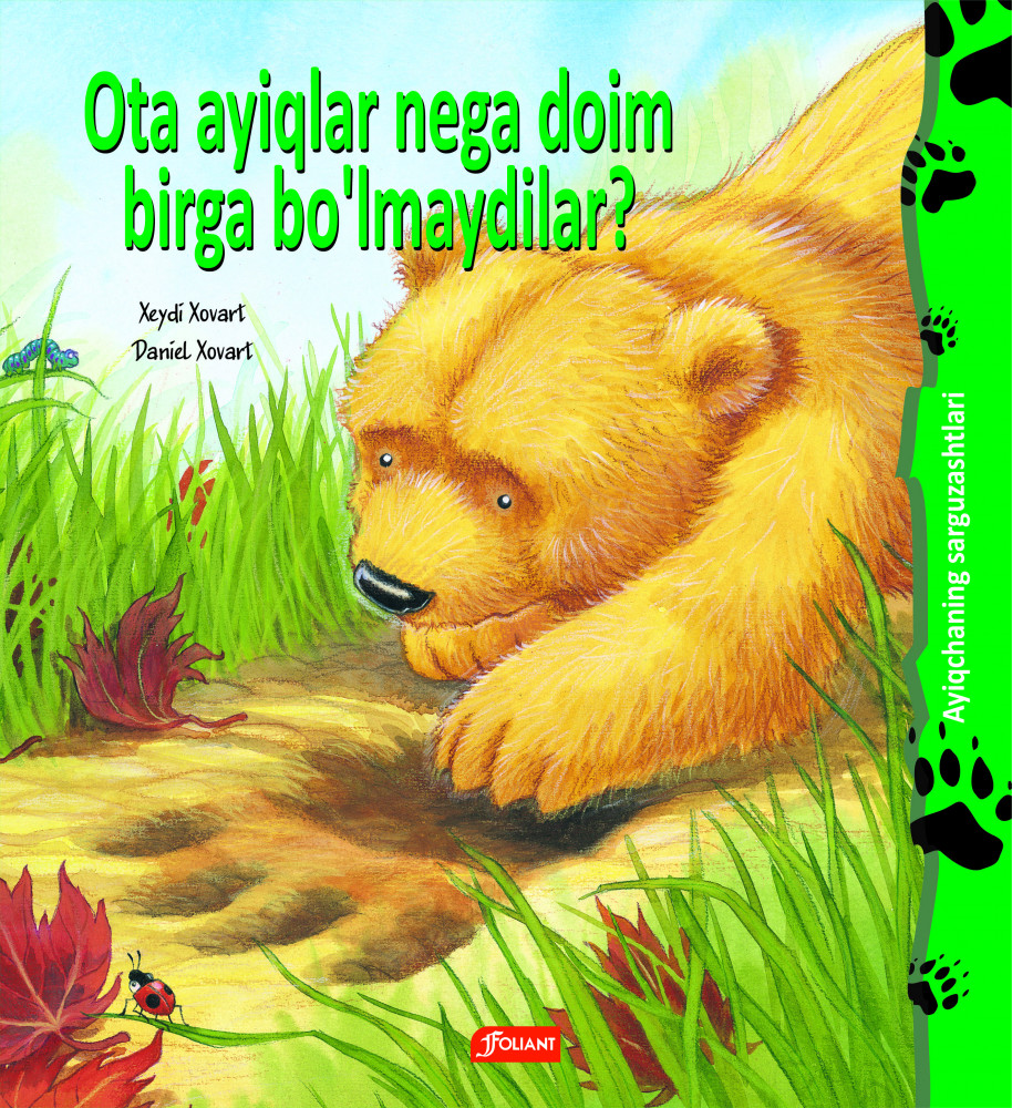 Ota ayiqlar nega doim birga bo‘lmaydilar? | Книги на узбекском