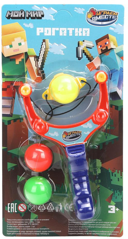 Рогатка с шариками «Строители» | Мой мир | Играем вместе