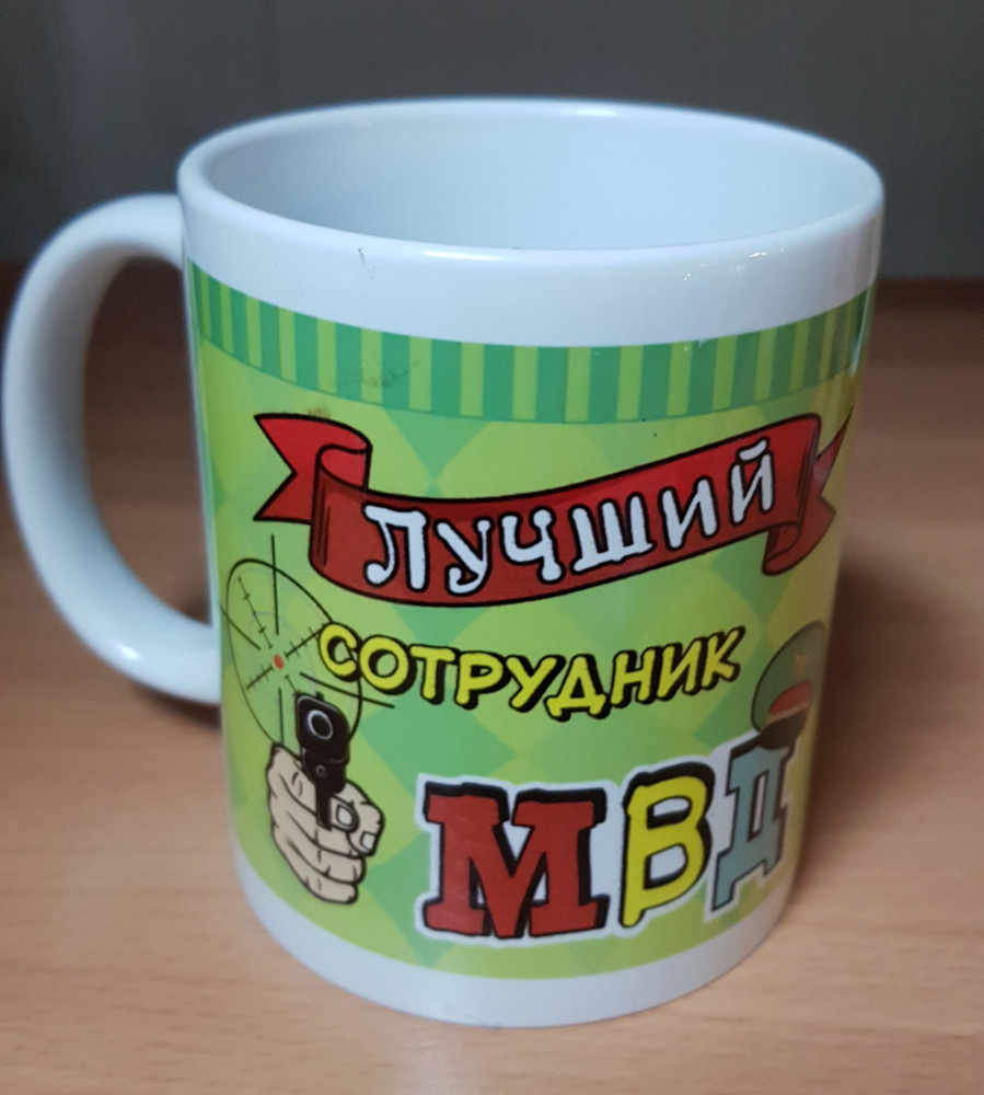 Кружка «МВД» | ИнтерPresent