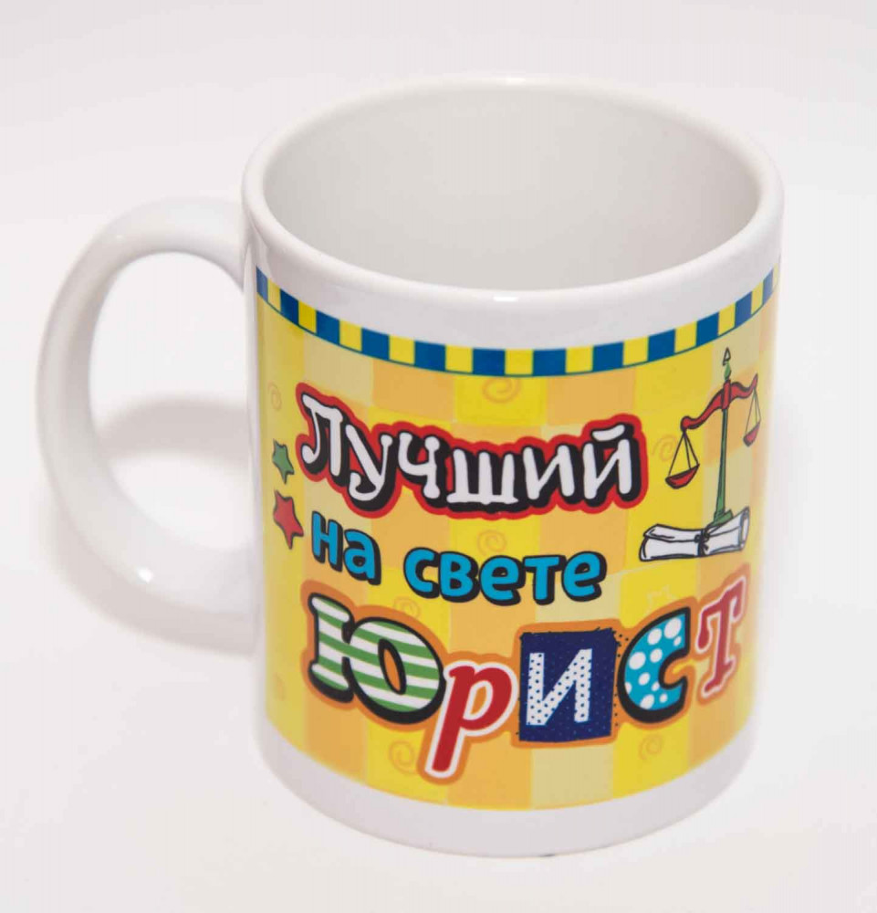 Кружка «Юрист» | ИнтерPresent