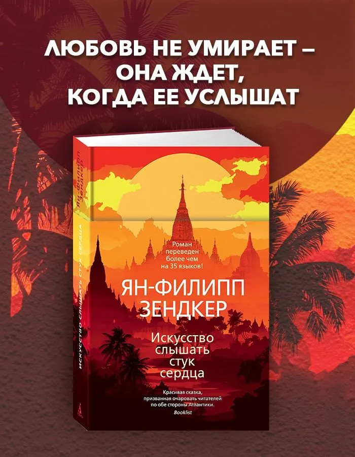 Искусство слышать стук сердца | Эмоцио