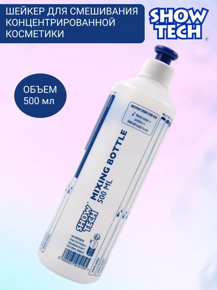 Шейкер для разведения концентрированной косметики | ShowTech