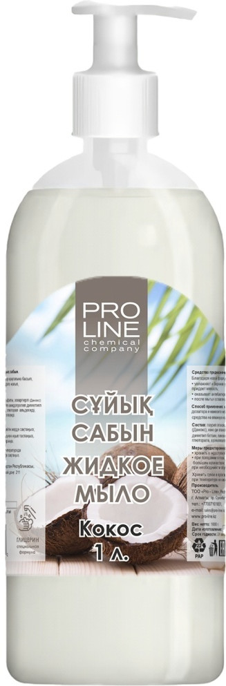 Жидкое мыло «Кокос» | Pro-Line